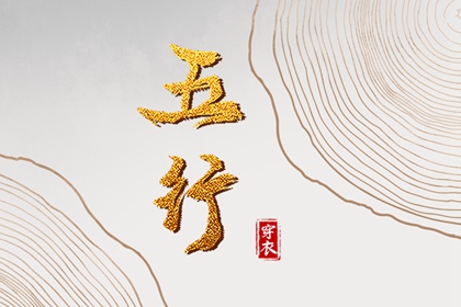 日历|今天日历|日历吉日