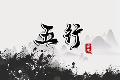 择吉老黄历皇历 搬家择吉日 择吉皇历