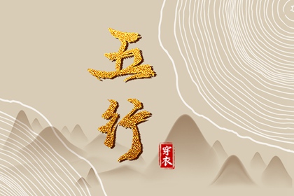 择吉黄历,择吉日历,搬家择吉日