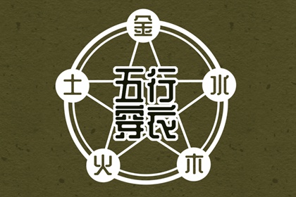 择吉黄历,择吉日历,搬家择吉日